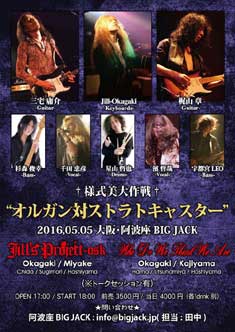 2016-05-05-BigJack