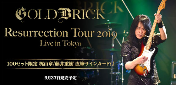 Resurrection tour2019 DVD And Blu-Ray